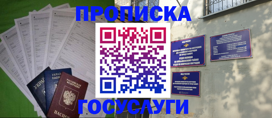 временная регистрация 2025 в Шагонаре