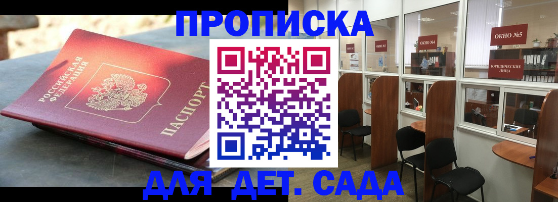 временная регистрация адрес в Шагонаре