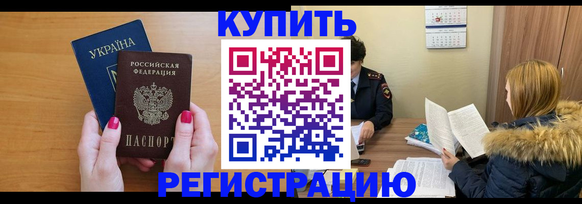 миграционный учет в Шагонаре