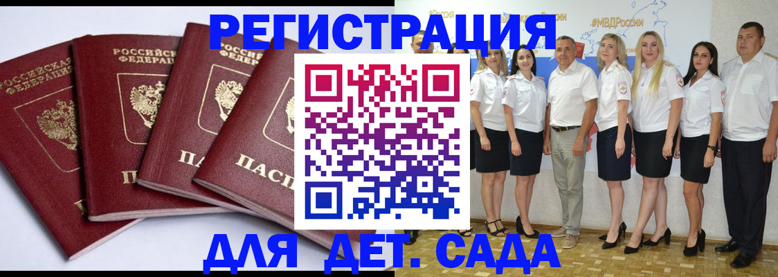 временная регистрация гарантия в Шагонаре